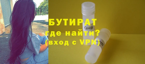 бутират Нижний Тагил