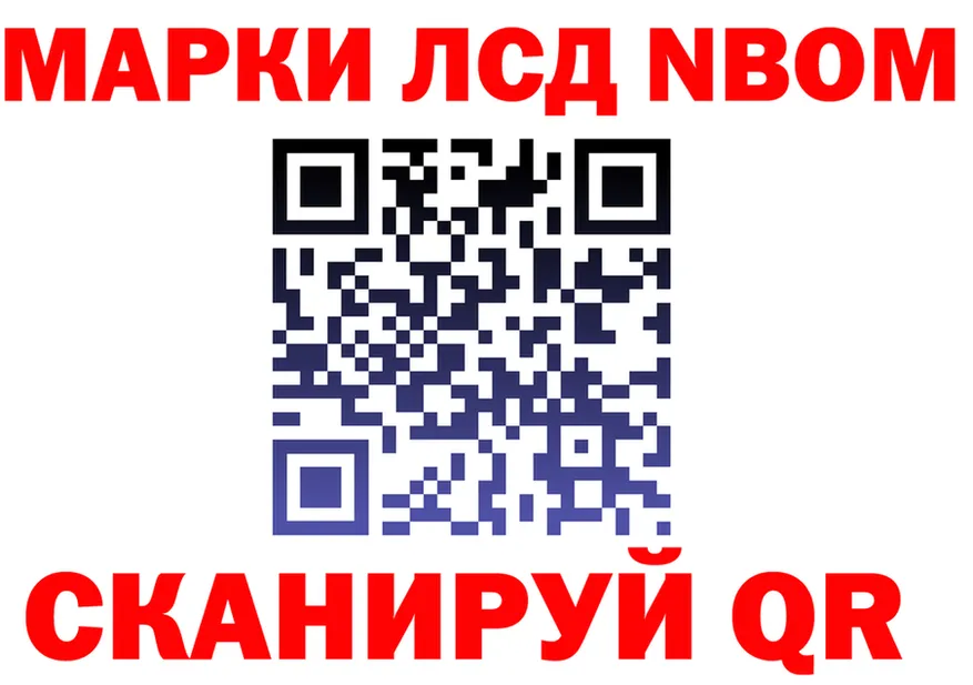 Марки NBOMe 1,8мг ONION это MEGA Верхняя Тура