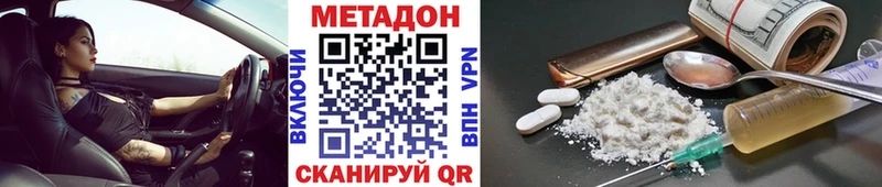 МЕТАДОН VHQ даркнет сайт Верхняя Тура